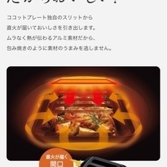 ガステーブル ココットプレート付き！都市ガス