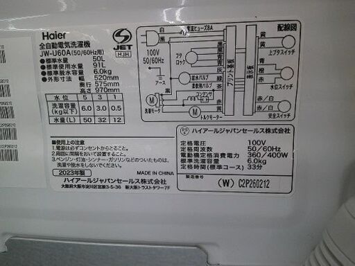 ID:G60360440　全自動洗濯機６ｋ　ハイアール　ＪＷ－Ｕ６０Ａ　2023年