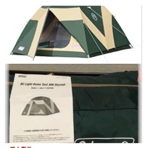細かく検品できていないので格安で　Colemanスカイルーフ　テント　DCMチェア　折りたたみ長チェア　キャンプ