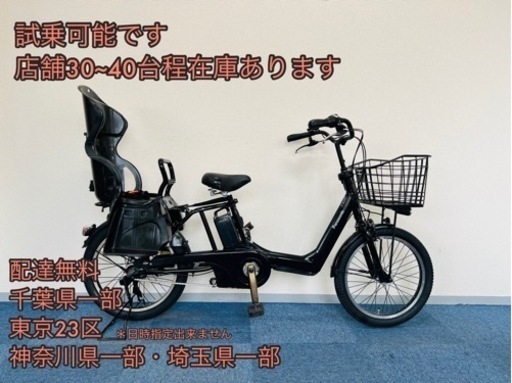 Panasonic Gyutto Anmys 8.9Ah 電動自転車【中古】【G61G57302】