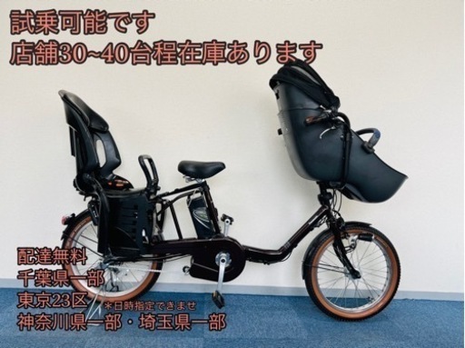 Panasonic GYUTTO 8.9Ah 電動自転車【中古】【59C4439】