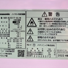 SALE‼️￥35200 (税込) Panasonic ノンフロン冷凍冷蔵庫 2022年製