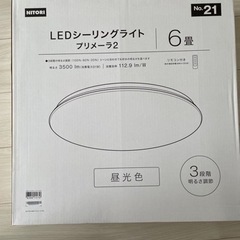 Ledシーリングライトプリメーラ2