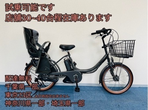 BRIDGESTONE bikke2 8.7Ah 電動自転車【中古】【B4L65316】