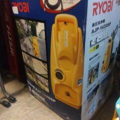 厚木方面🆗未使用❗RYOBI高圧洗浄機￥23,000の品