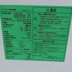 2023年製 YAMADAセレクト　使用期間２ヶ月