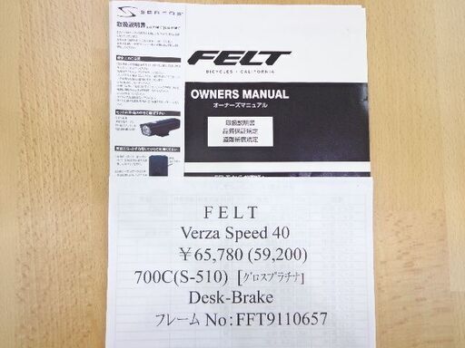 FELT オンライン Verza Speed40 ライト・空気入れ付き 24ギア
