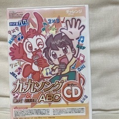 チャレンジ2年生CD  /  英語のCDセット