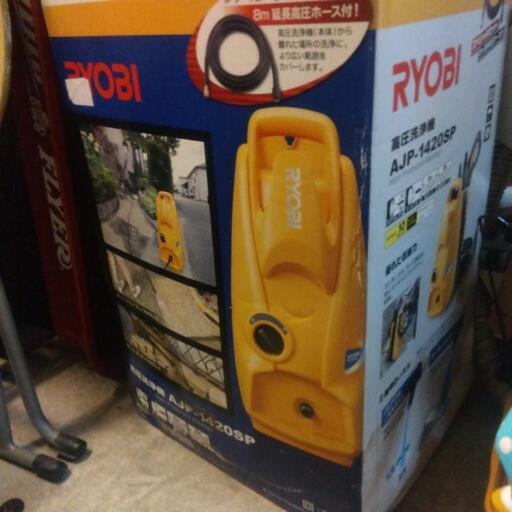 横須賀新品❗リョウビ高圧洗浄機￥23900の品