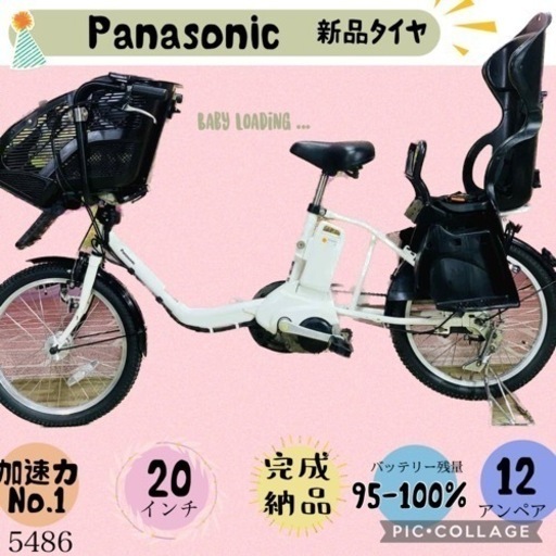 未使用品パナソニックPanasonic電動自転車バッテリー16Ah - アクセサリー