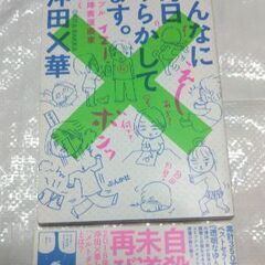 〈受付終了〉沖田 X華 「こんなに毎日やらかしてます」トリプル発...