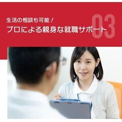 ②高条件、高時給、高収入　寮費無料多数😁　サポート制度充実…