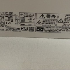 日立 しろくまくん 2018年製