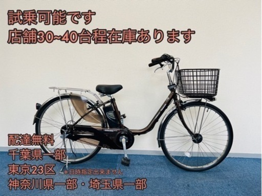 Panasonic vivi DX 6Ah 電動自転車【中古】【32D1933】