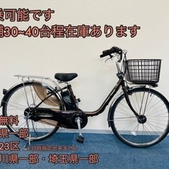 電動自転車】 Panasonic ビビ・YX