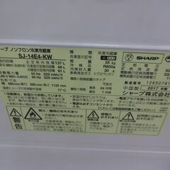 ID 344631　冷蔵庫２ドア　137L　シャープ　２０１７年製　SJ-14E4-KW