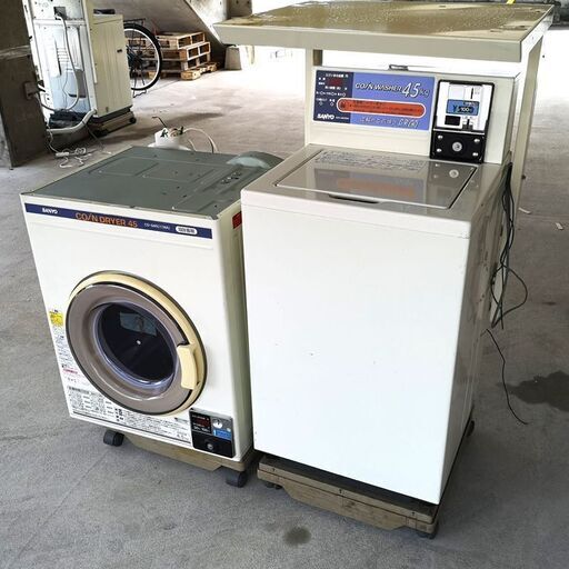 動作しました！ SANYO 業務用4.5kg コイン式全自動洗濯機 ASW-J45C(WA) / 乾燥機 CD-S45C1(WA)