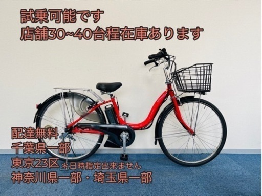 YAMAHA PAS natura 15.4Ah 電動自転車【中古】【B7C60312】