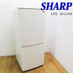 京都市内方面送料無料 SHARP どっちもドア 冷蔵庫 137L...