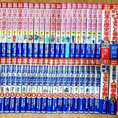 日本の歴史1〜21＋2冊