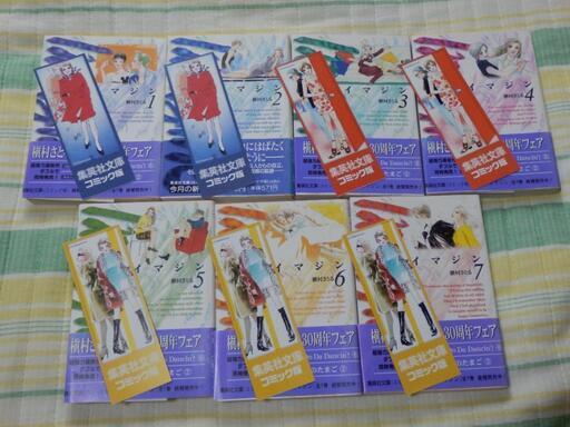 ❤️栞付き・全初版・全帯付き❤イマジン 全７巻セット★文庫版★槇村さとる★新品～