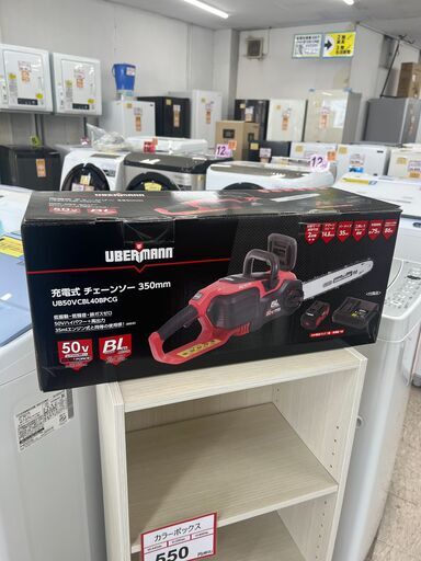 新品❕ 充電式チェーンソー❕ 50V❕ 未開封❕　R3702