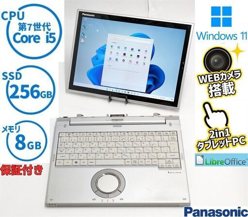 パナソニック Let's Note CF-XZ6 SIM Windows11