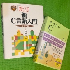 c言語　本