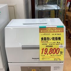 土壌注液器/ジノー/53-2AD4型/店頭引取り限定□3068パナソニック 