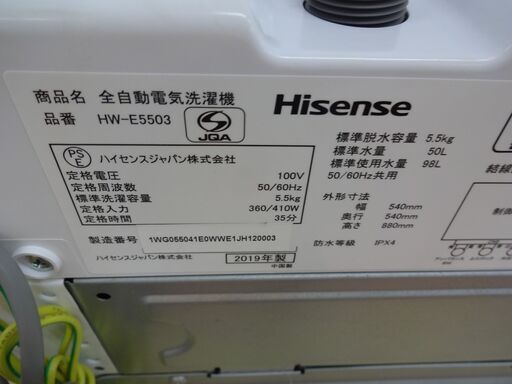 ID 359550　洗濯機5.5K　ハイセンス　２０１９年製　HW-E5503