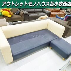 中古】北海道の3人掛けソファを格安/激安/無料であげます・譲ります