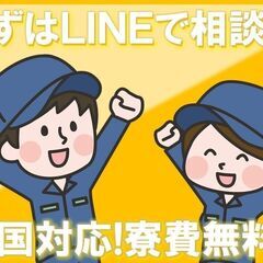 ⑦＜求人件数は全国5000件以上！＞ 【LINEでカンタン応募＆...