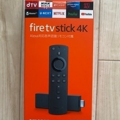 【お取引中】fire tv stick 4K