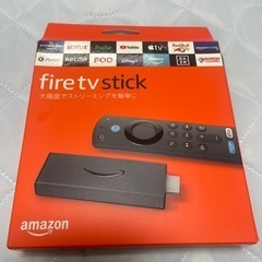 お取り引き中）amazon fire tv stick 第3世代