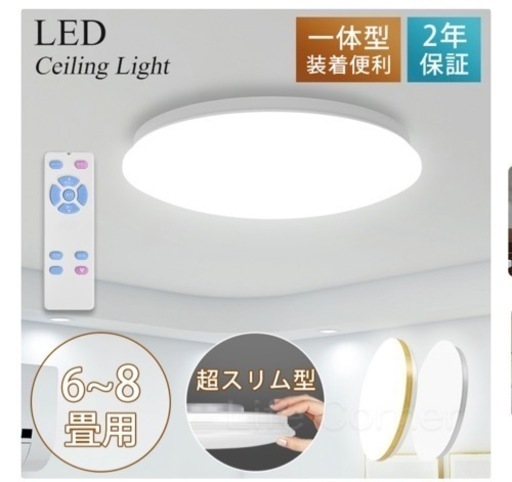LEDシーリングライト