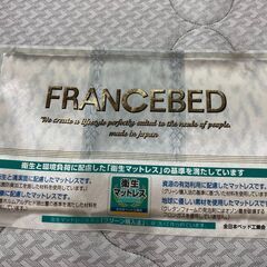 【愛品館市原店】フランスベッド｜引き出し付クイーンベッド