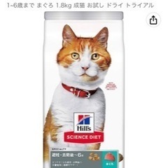【猫の餌】ｻｲｴﾝｽﾀﾞｲｴｯﾄ去勢後1.8キロ×2鮪味