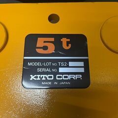 引取限定】キトー KITO TS2型 ユニバーサルプレントロリ トロリー 未