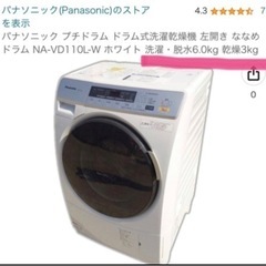 パナソニック製ドラム洗濯機6キロ！動作不良なし感動品！