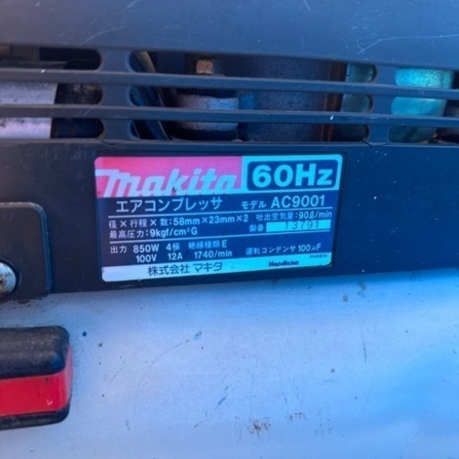 （値下）マキタ エアーコンプレッサー AC9001  100V 850w