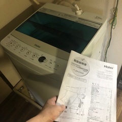 Haier タテ型洗濯機 【21日/22日お渡し希望、運搬手段は...