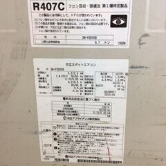 エコツール半田店】Hitachi/日立工機 100vスポットクーラー SR