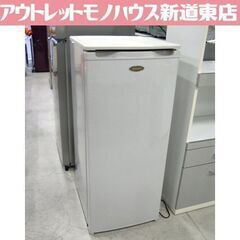 商談中 トヨソニック 107L 冷凍ストッカー 引出タイプ 冷凍...