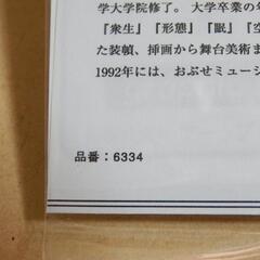 ❤️箱付き★中島千波★久遠寺の瀧桜★サイン・シリアルナンバー入り★限定２００枚