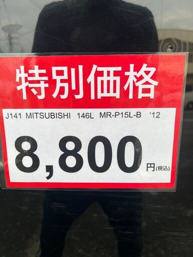 2ドア冷蔵庫❕ クリーニング・動作確認済み❕購入後取り置きにも対応 ❕ゲート付き軽トラ無料貸し出し❕J141