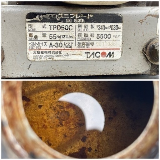 タコム プレートコンパクター TPD-50 作動品