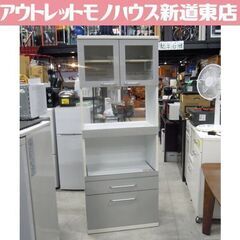 高橋木工 レンジボード スリムタイプ ラディア70レンジボード グレー 1 