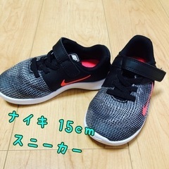 【ほぼ未使用】NIKE スニーカー15cm