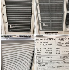 S745 ⭐ KOIZUMI コイズミ KAW-1692／W 窓用エアコン（冷房除湿専用