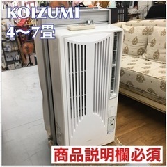 S745 ⭐ KOIZUMI コイズミ KAW-1692／W 窓用エアコン（冷房除湿